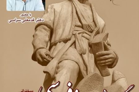 برگزاری آیین پاسداشت زبان فارسی در همدان
